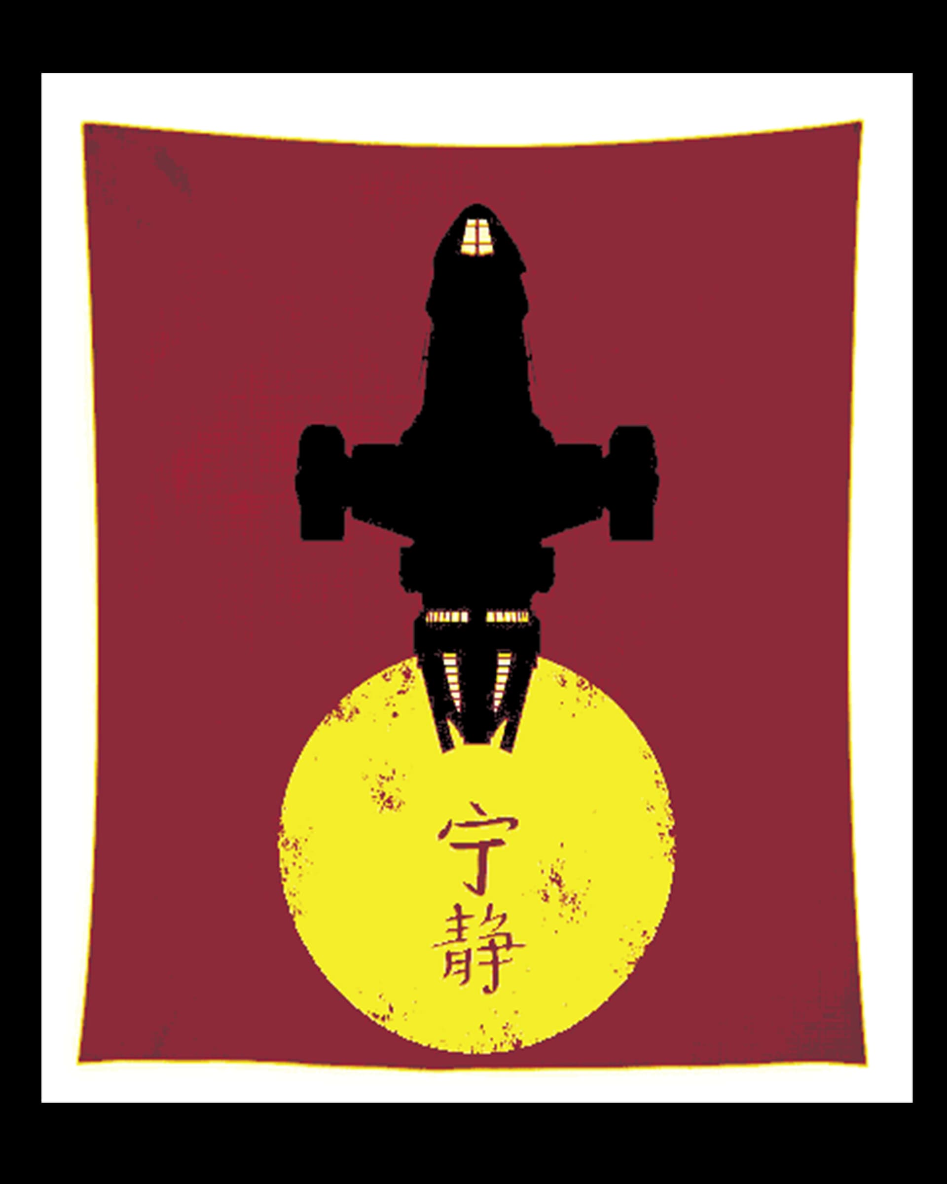 Fly the Flag of Serenity - Firefly - hueforge Wall art design Fly the Flag of Serenity - Firefly - hueforge Wall art design
