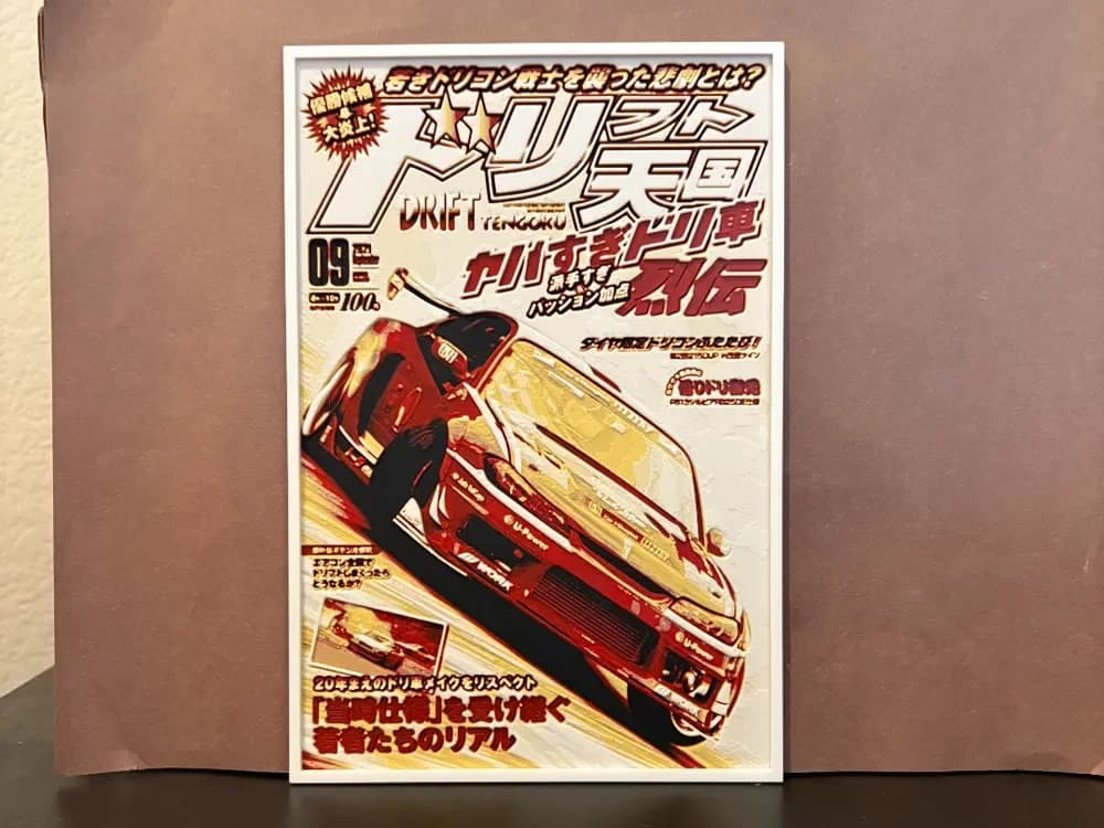 Nissan Silvia S15 Hueforge by Estiv HueForge model: Nissan Silvia S15 Hueforge by Estiv