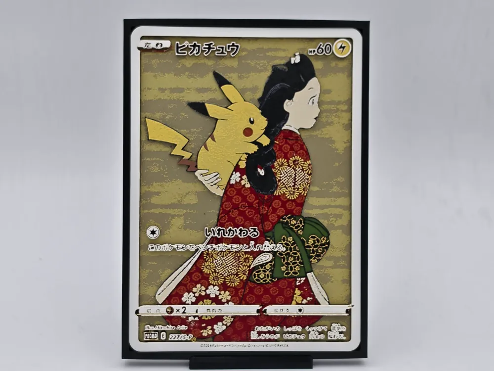 Pikachu #227/S-P Pokemon Japanese Promo Hueforge Pikachu #227/S-P Pokemon Japanese Promo Hueforge