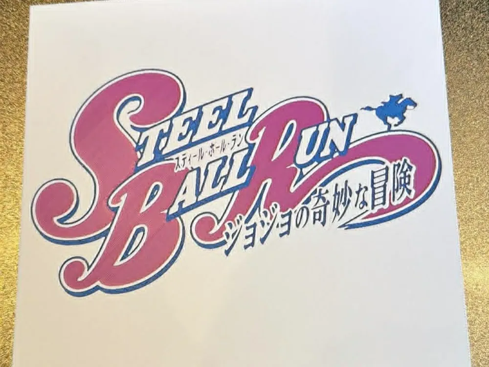 JoJo's Bizarre Adventure - Steel Ball Run Logo JoJo's Bizarre Adventure - Steel Ball Run Logo